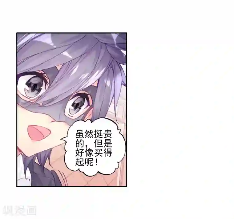 斗罗大陆3龙王传说第158话 中级升灵台2