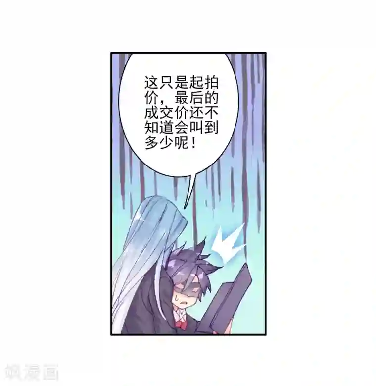 斗罗大陆3龙王传说第158话 中级升灵台2