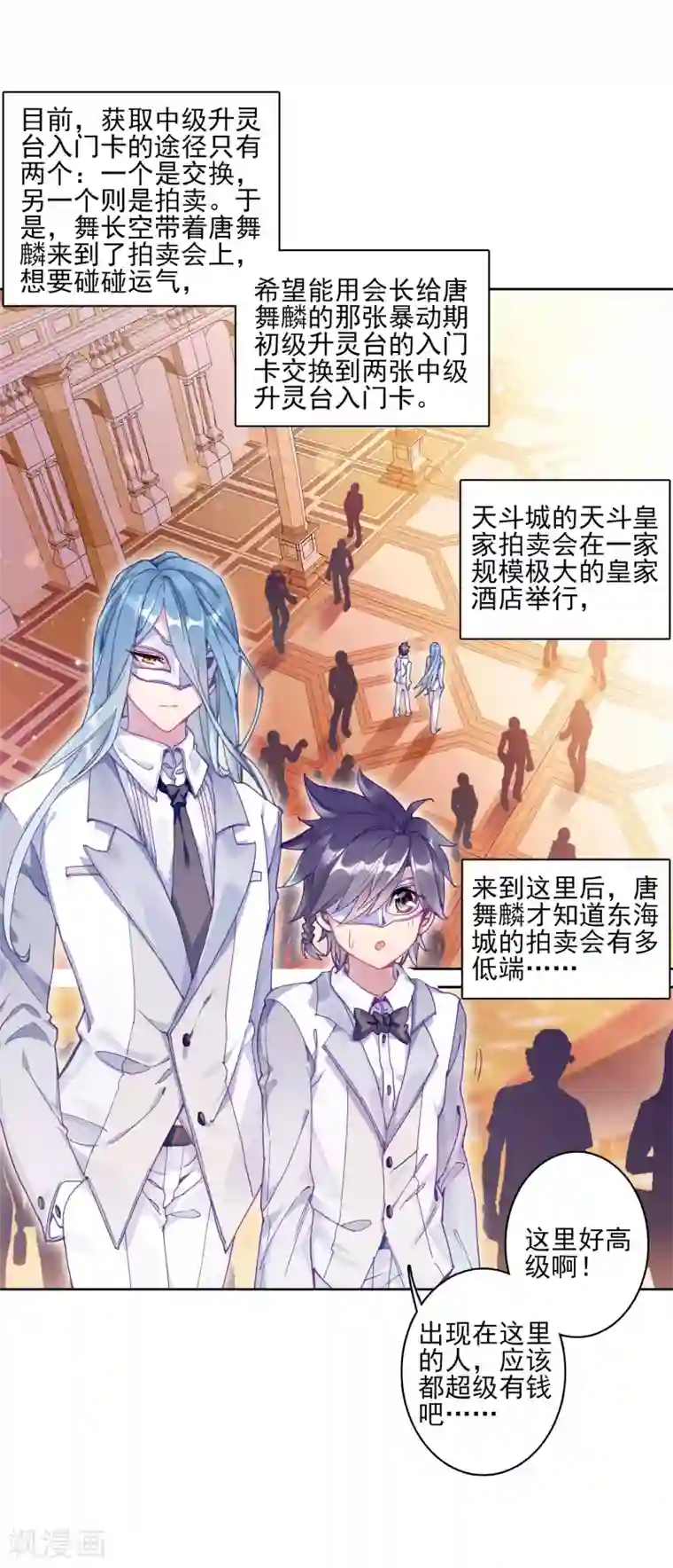 斗罗大陆3龙王传说第158话 中级升灵台2