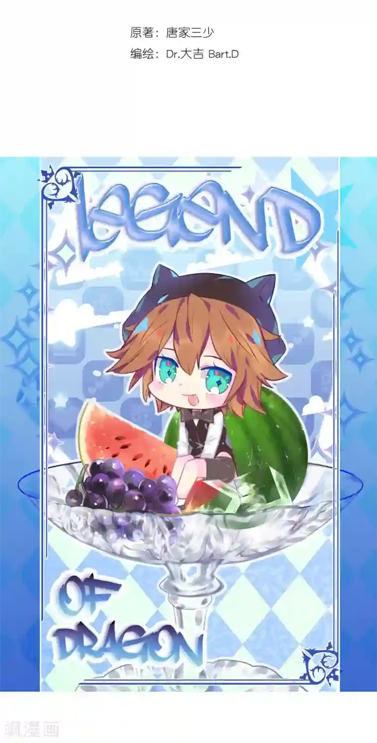 斗罗大陆3龙王传说第160话 四种灵物2