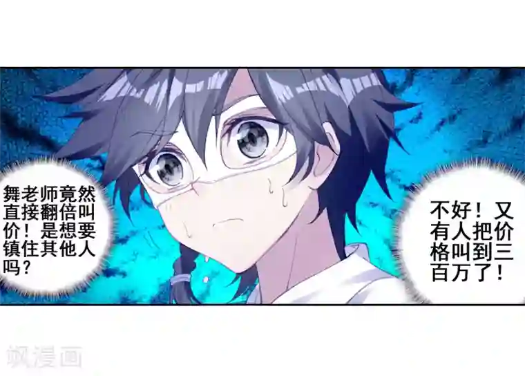 斗罗大陆3龙王传说第160话 四种灵物2