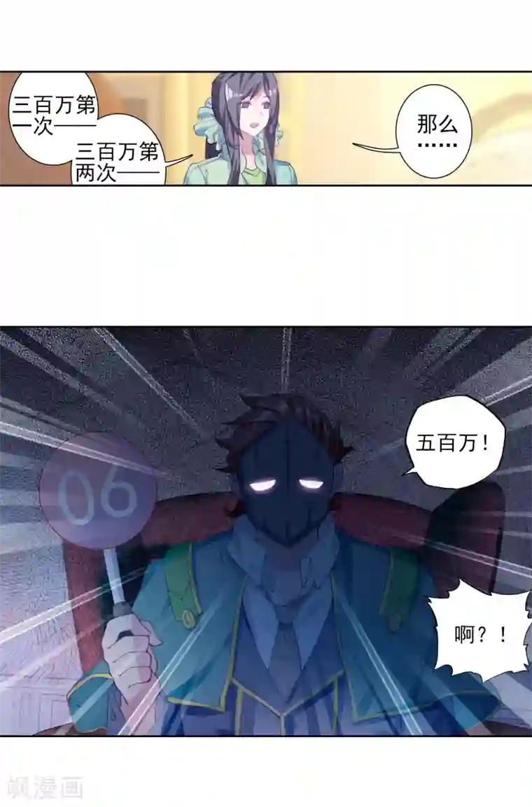 斗罗大陆3龙王传说第160话 四种灵物2