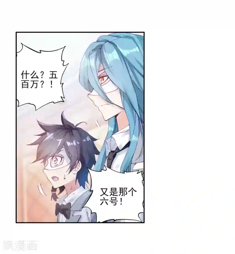 斗罗大陆3龙王传说第160话 四种灵物2