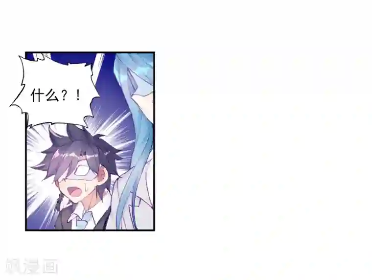 斗罗大陆3龙王传说第160话 四种灵物2