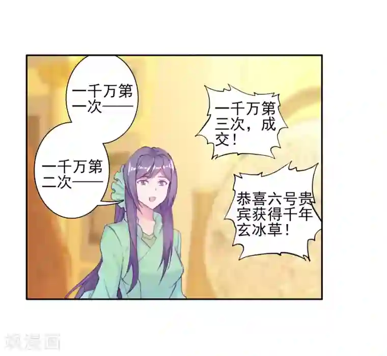 斗罗大陆3龙王传说第160话 四种灵物2