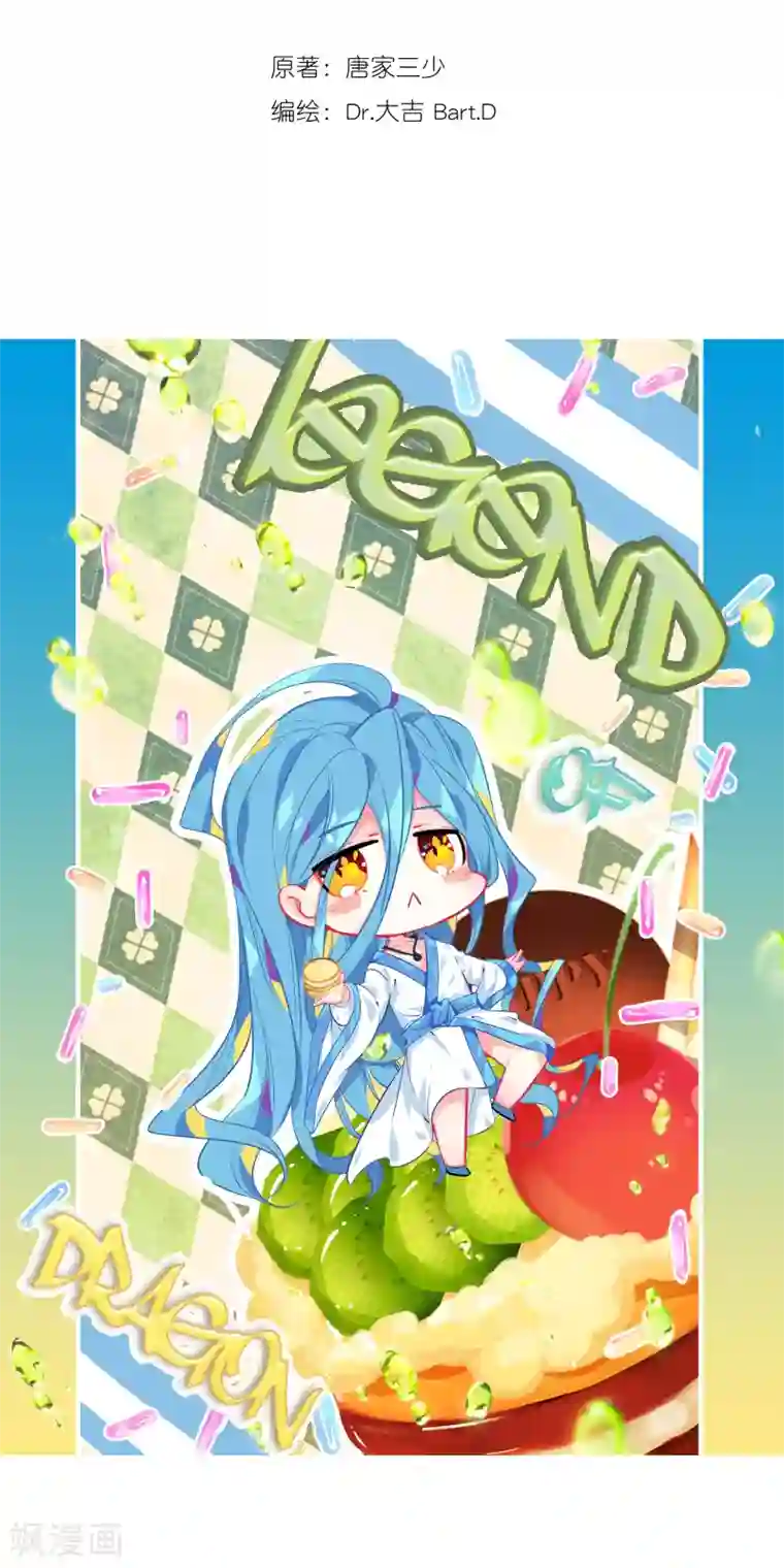 斗罗大陆3龙王传说第161话 斗铠1