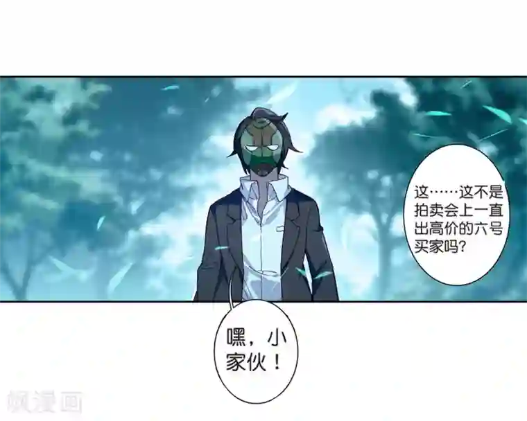 斗罗大陆3龙王传说第161话 斗铠1