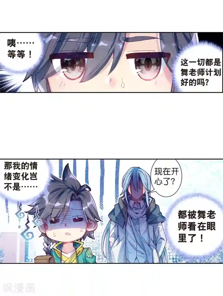 斗罗大陆3龙王传说第162话 斗铠2