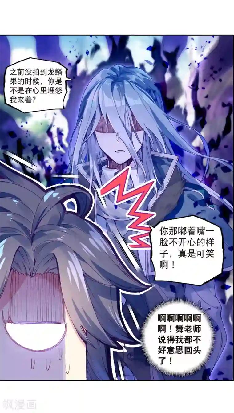 斗罗大陆3龙王传说第162话 斗铠2