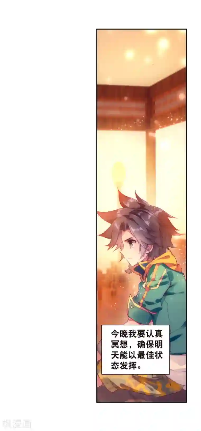 斗罗大陆3龙王传说第162话 斗铠2