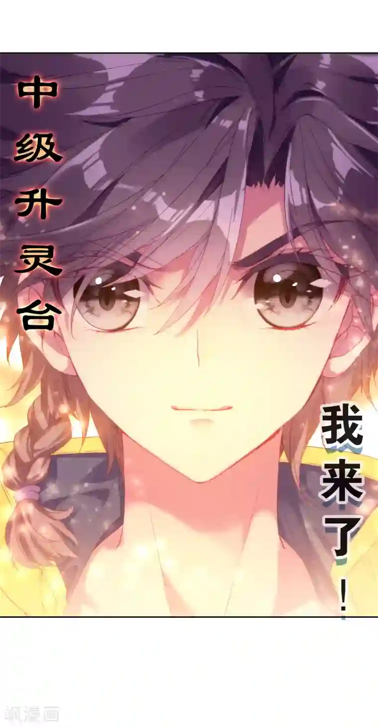 斗罗大陆3龙王传说第162话 斗铠2