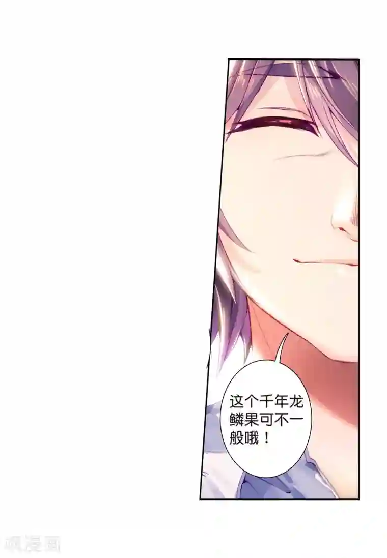 斗罗大陆3龙王传说第162话 斗铠2