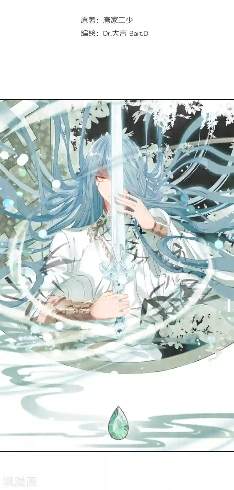 按摩一直按大腿根第163话 冰火魔虎1