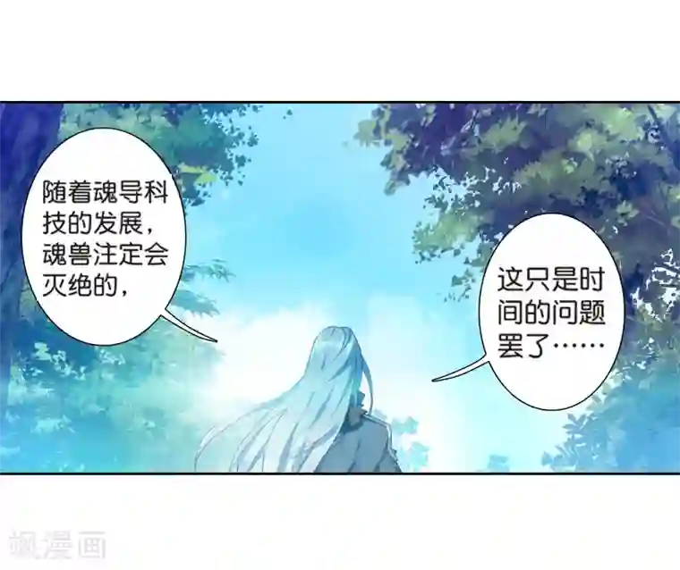 按摩一直按大腿根第163话 冰火魔虎1