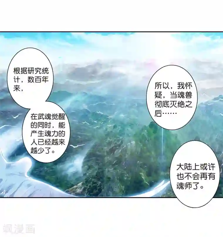 按摩一直按大腿根第163话 冰火魔虎1