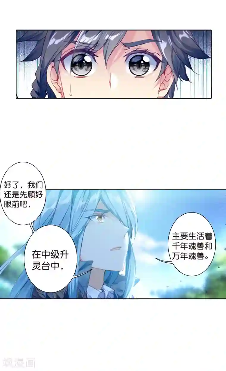 按摩一直按大腿根第163话 冰火魔虎1