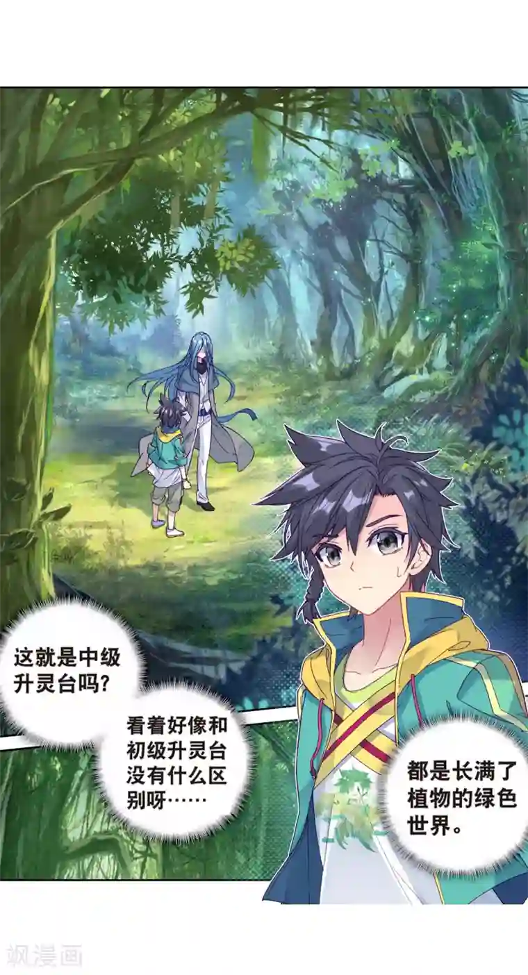 按摩一直按大腿根第163话 冰火魔虎1