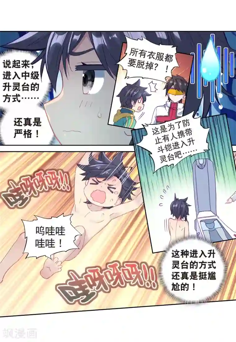 按摩一直按大腿根第163话 冰火魔虎1