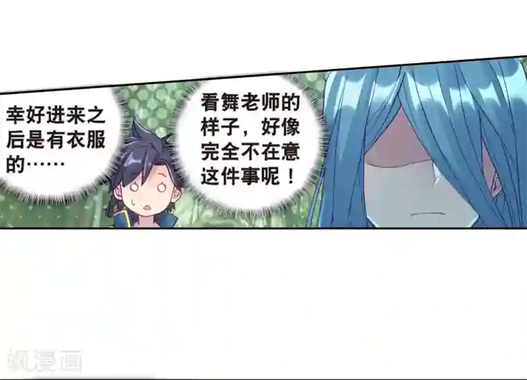 按摩一直按大腿根第163话 冰火魔虎1