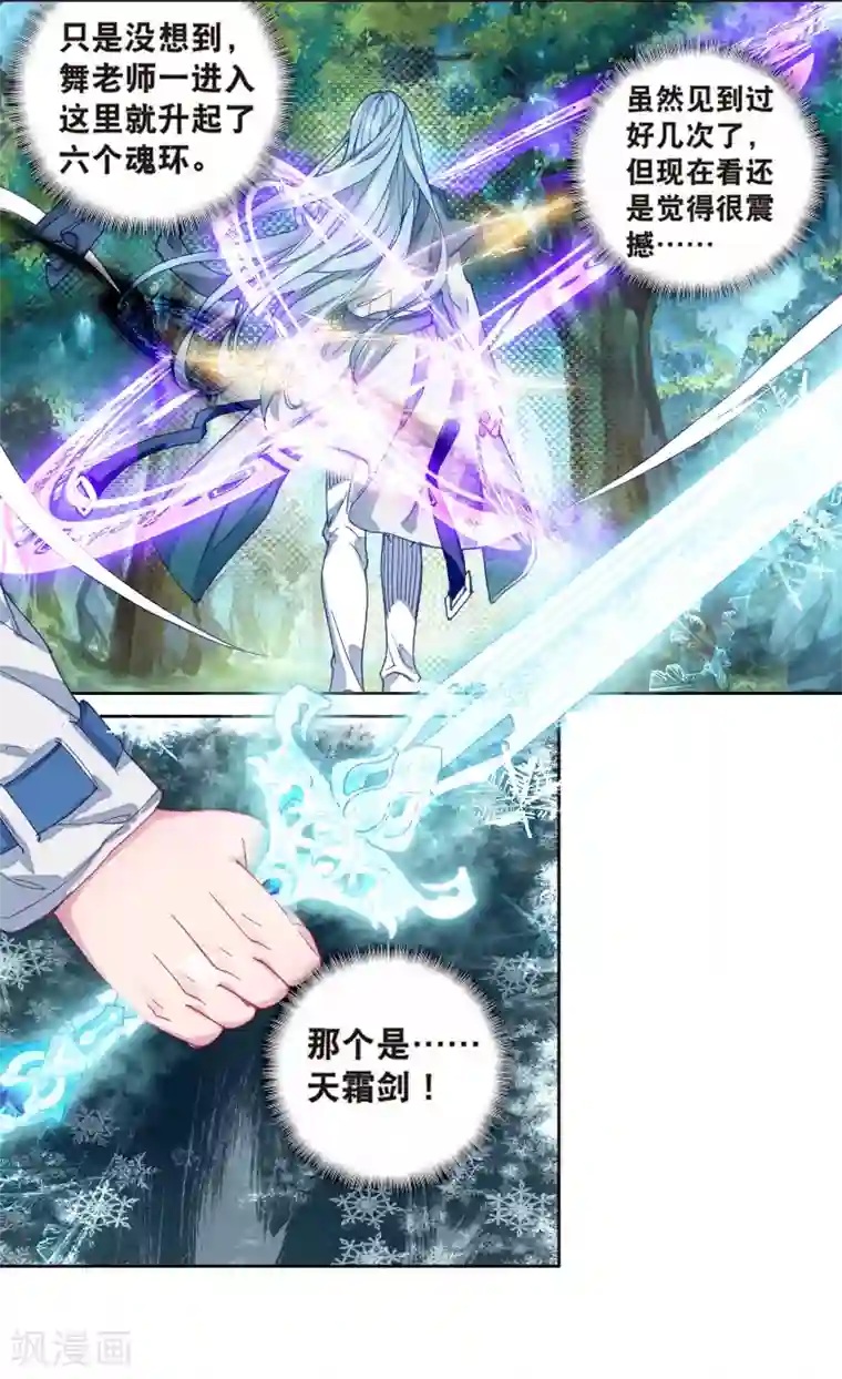 按摩一直按大腿根第163话 冰火魔虎1