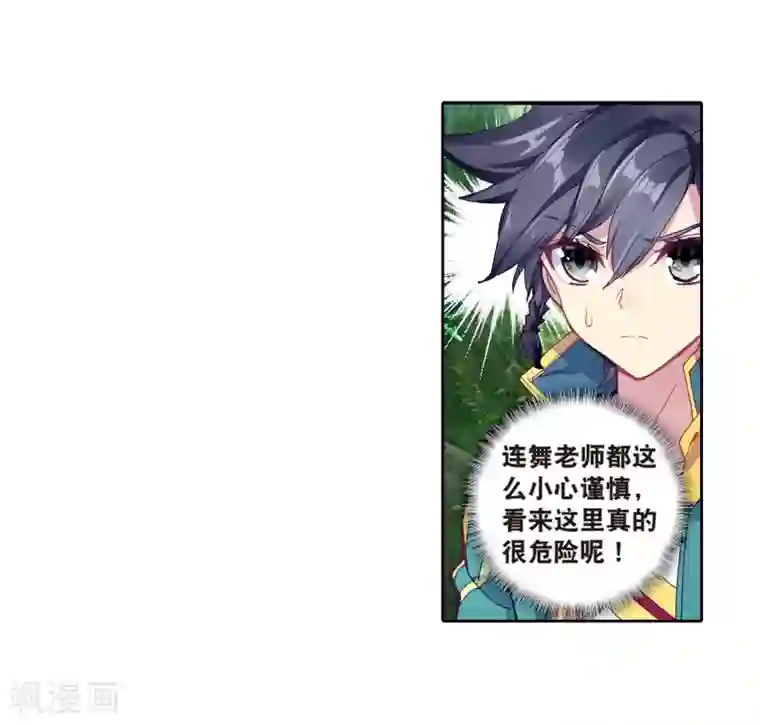 斗罗大陆3龙王传说第163话 冰火魔虎1