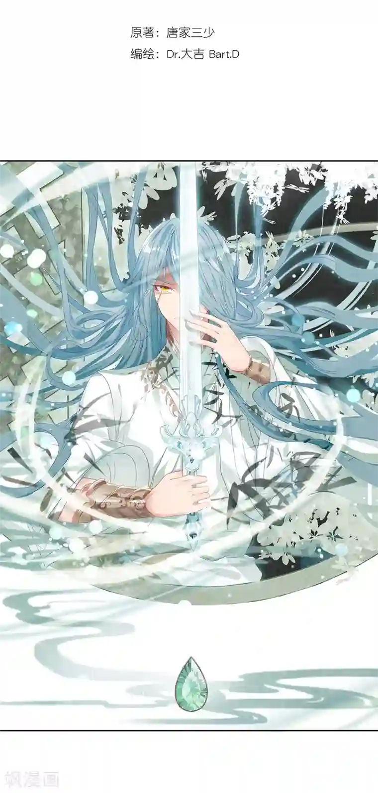 斗罗大陆3龙王传说第164话 冰火魔虎2