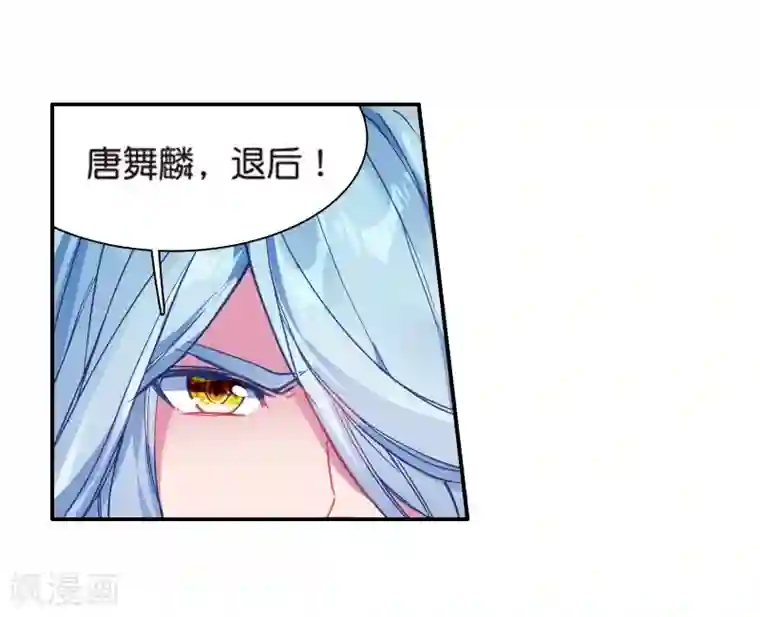 斗罗大陆3龙王传说第164话 冰火魔虎2