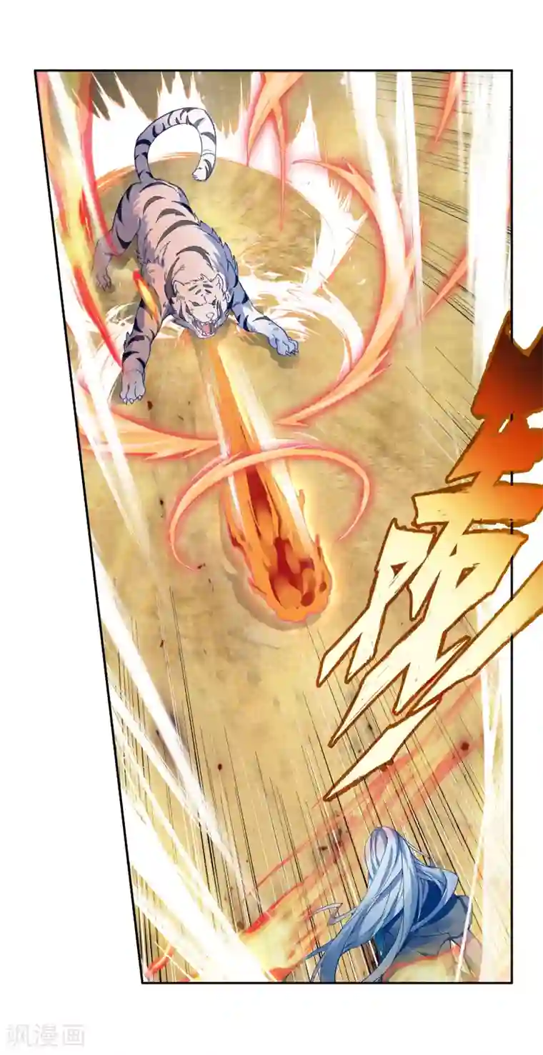 斗罗大陆3龙王传说第164话 冰火魔虎2