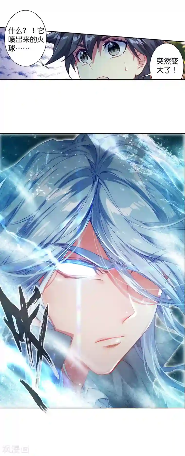 斗罗大陆3龙王传说第164话 冰火魔虎2