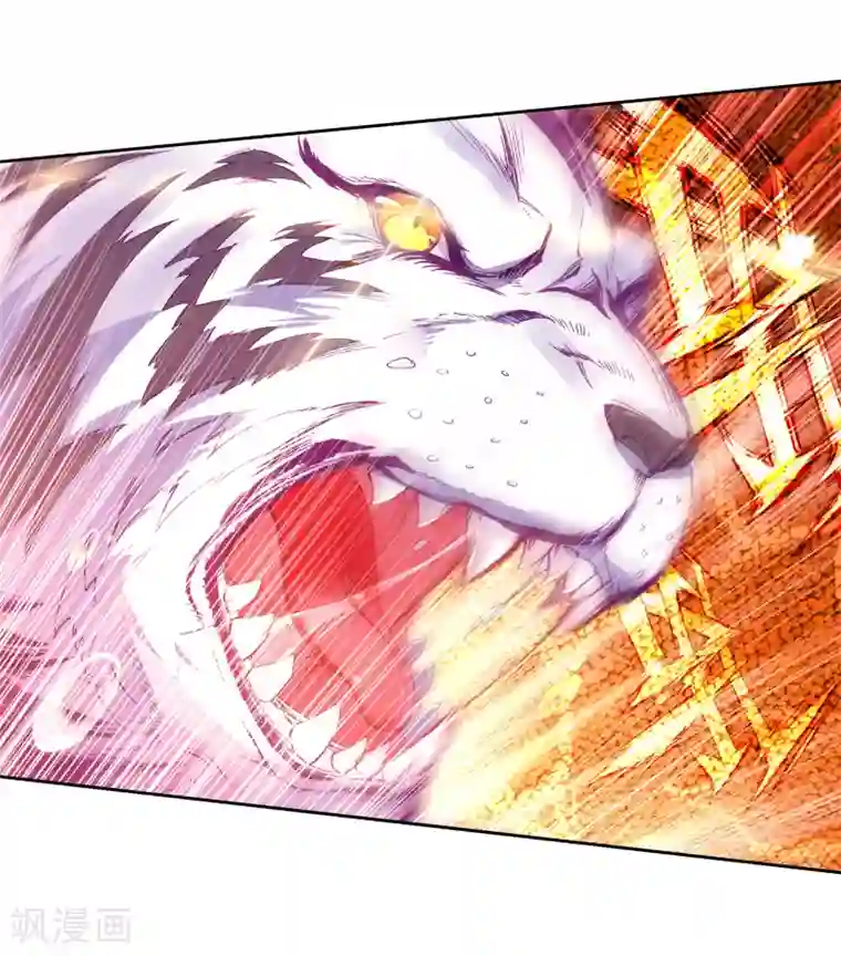 斗罗大陆3龙王传说第164话 冰火魔虎2