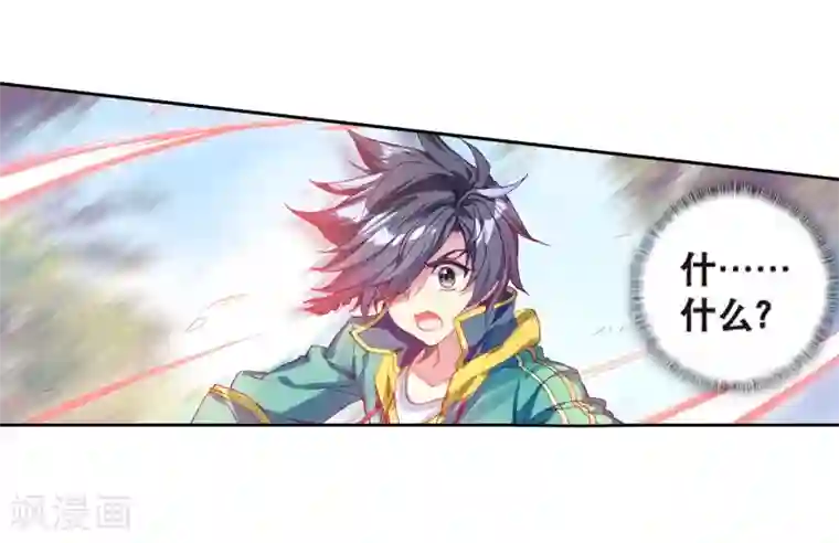 斗罗大陆3龙王传说第164话 冰火魔虎2