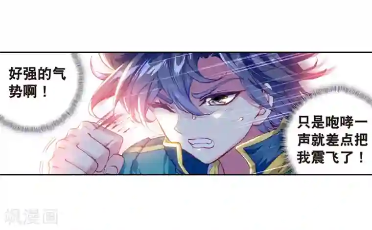 斗罗大陆3龙王传说第164话 冰火魔虎2