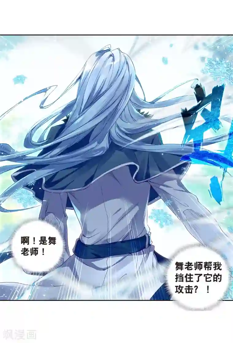 斗罗大陆3龙王传说第164话 冰火魔虎2