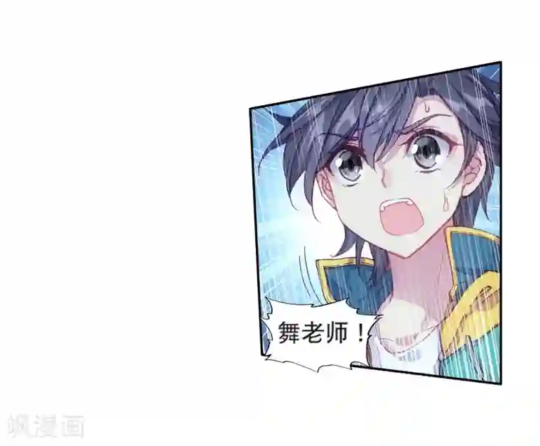 斗罗大陆3龙王传说第165话 剑芒成茧1