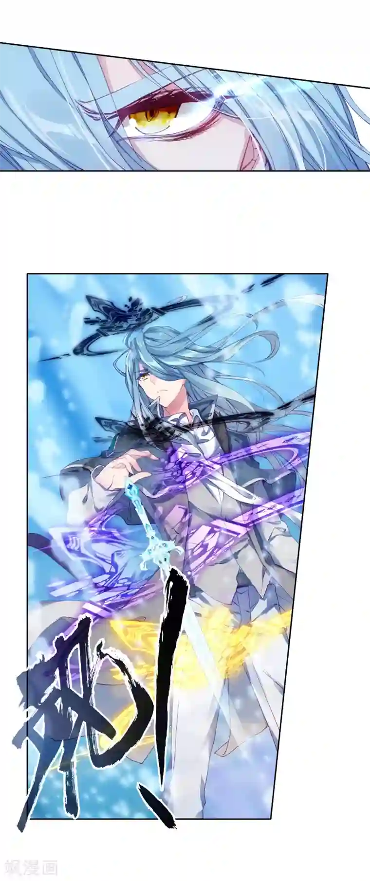 斗罗大陆3龙王传说第165话 剑芒成茧1