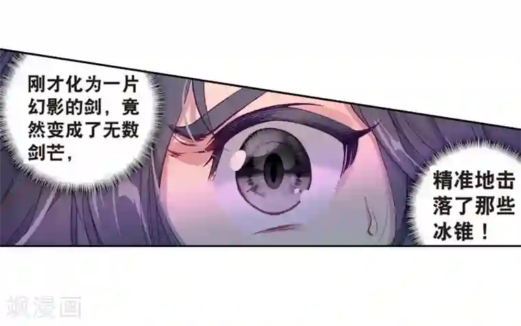 斗罗大陆3龙王传说第165话 剑芒成茧1