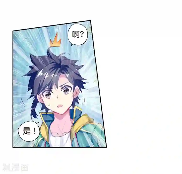 斗罗大陆3龙王传说第165话 剑芒成茧1