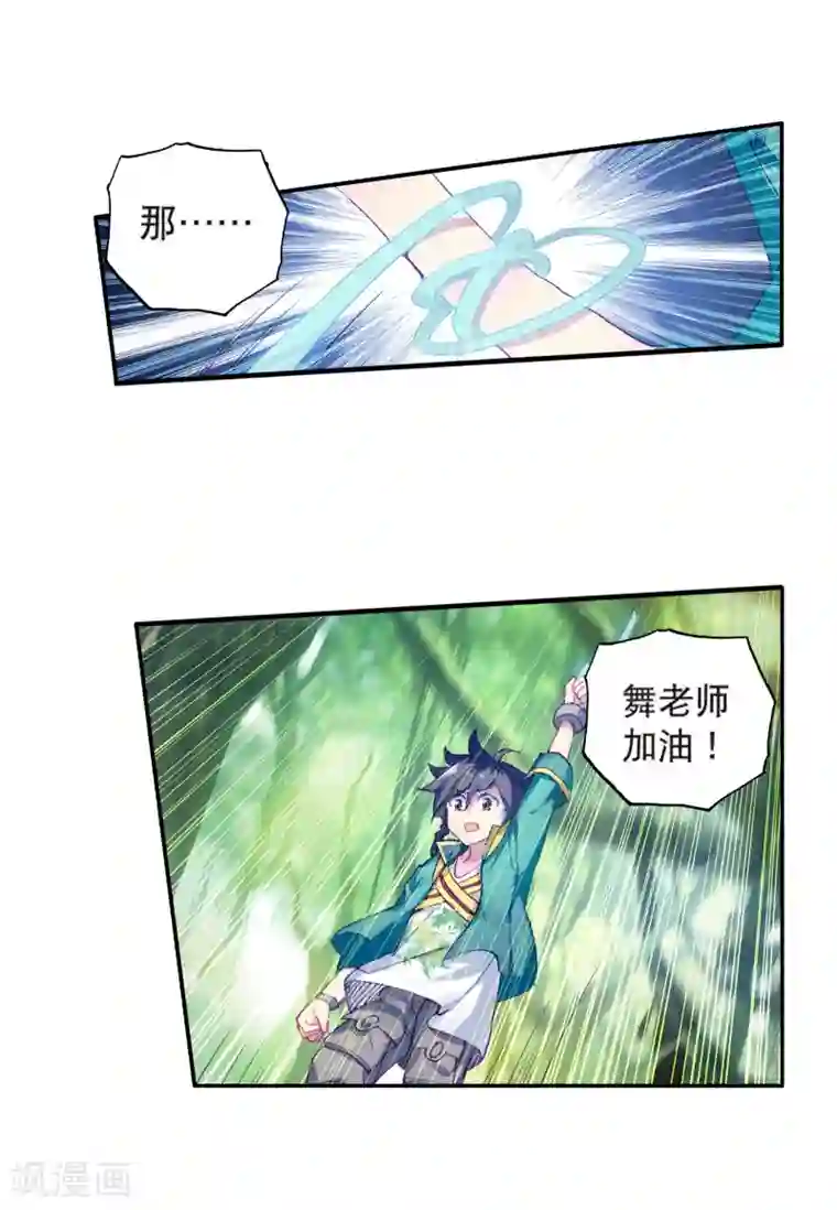 斗罗大陆3龙王传说第165话 剑芒成茧1