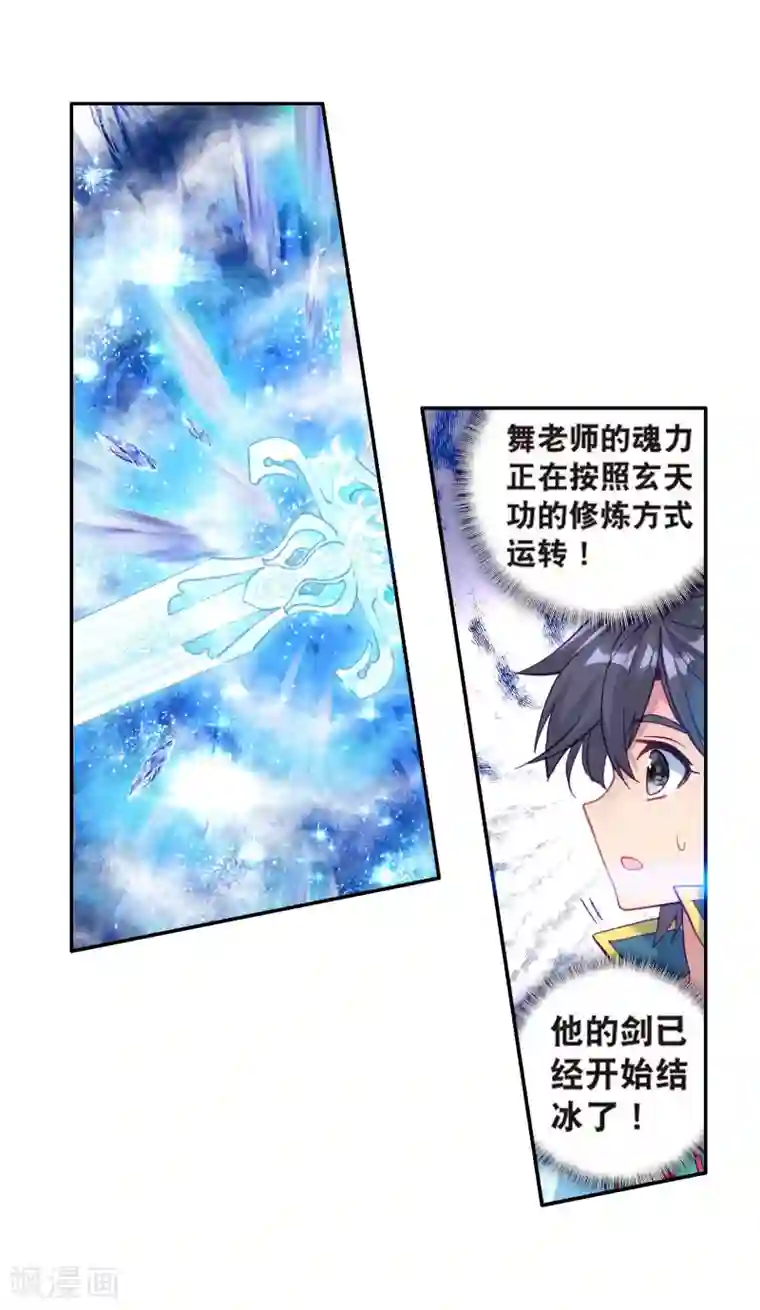 斗罗大陆3龙王传说第165话 剑芒成茧1