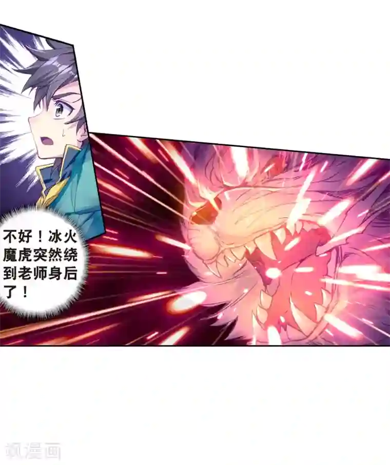 斗罗大陆3龙王传说第165话 剑芒成茧1