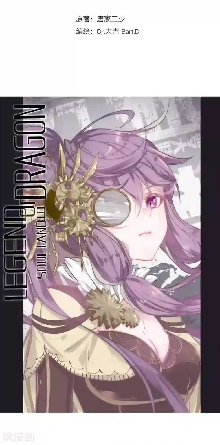 斗罗大陆3龙王传说第166话 剑芒成茧2