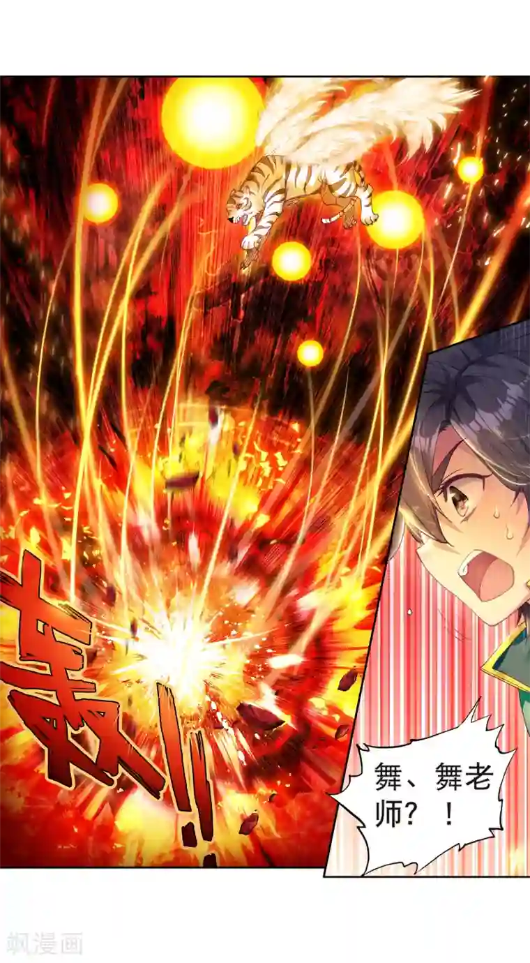 斗罗大陆3龙王传说第166话 剑芒成茧2