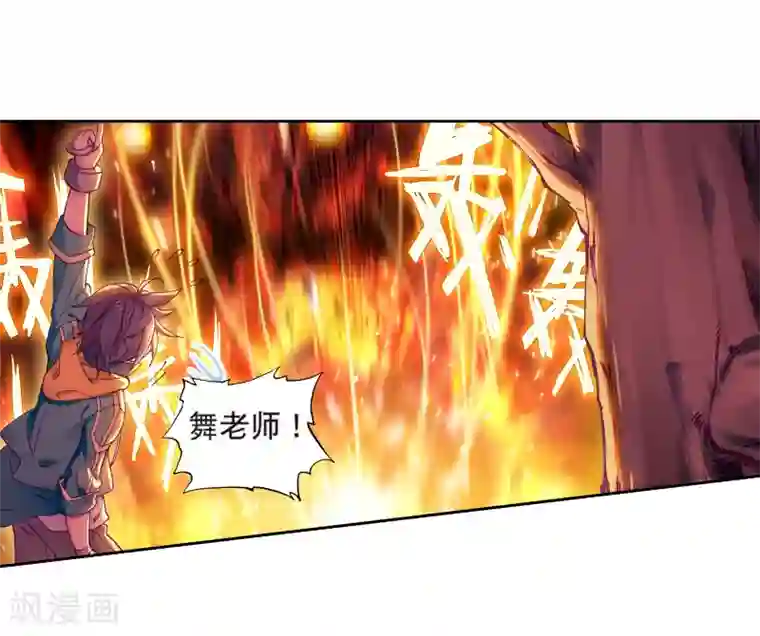 斗罗大陆3龙王传说第166话 剑芒成茧2