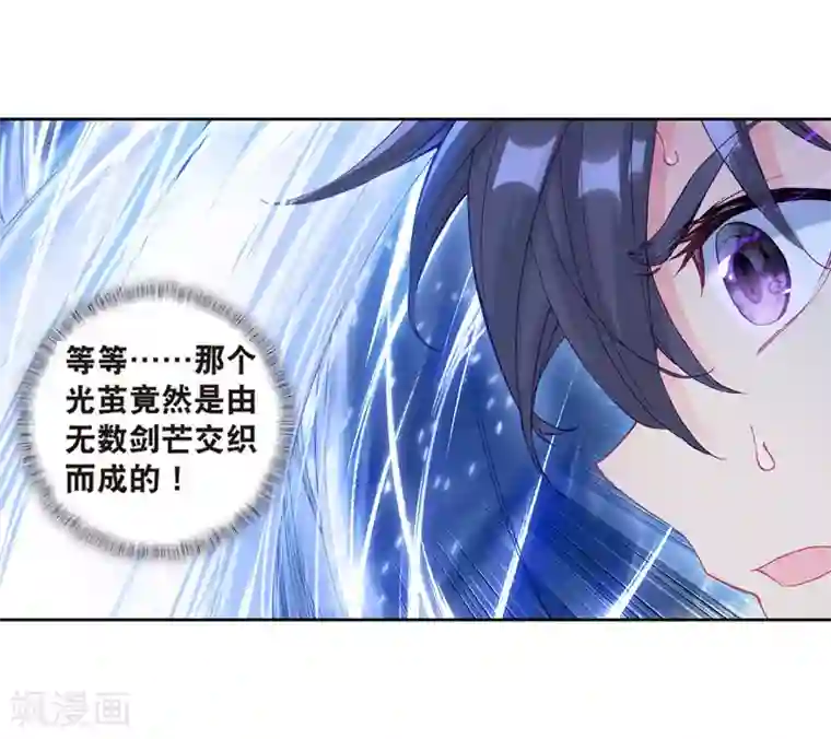 斗罗大陆3龙王传说第166话 剑芒成茧2