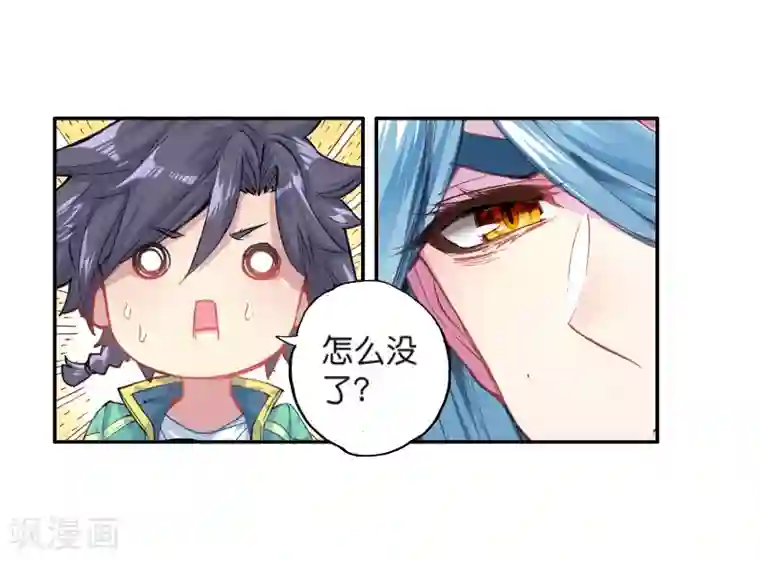 斗罗大陆3龙王传说第167话 毒芒豪猪1