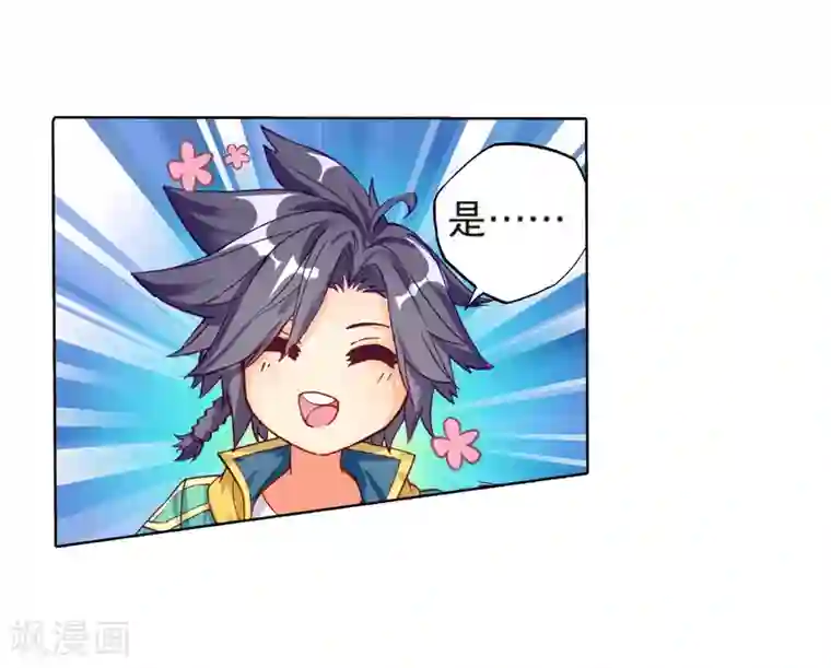 斗罗大陆3龙王传说第167话 毒芒豪猪1