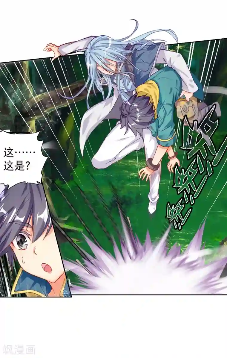 斗罗大陆3龙王传说第167话 毒芒豪猪1