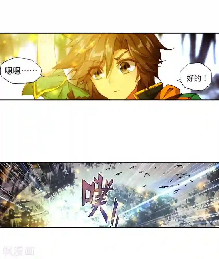 斗罗大陆3龙王传说第167话 毒芒豪猪1