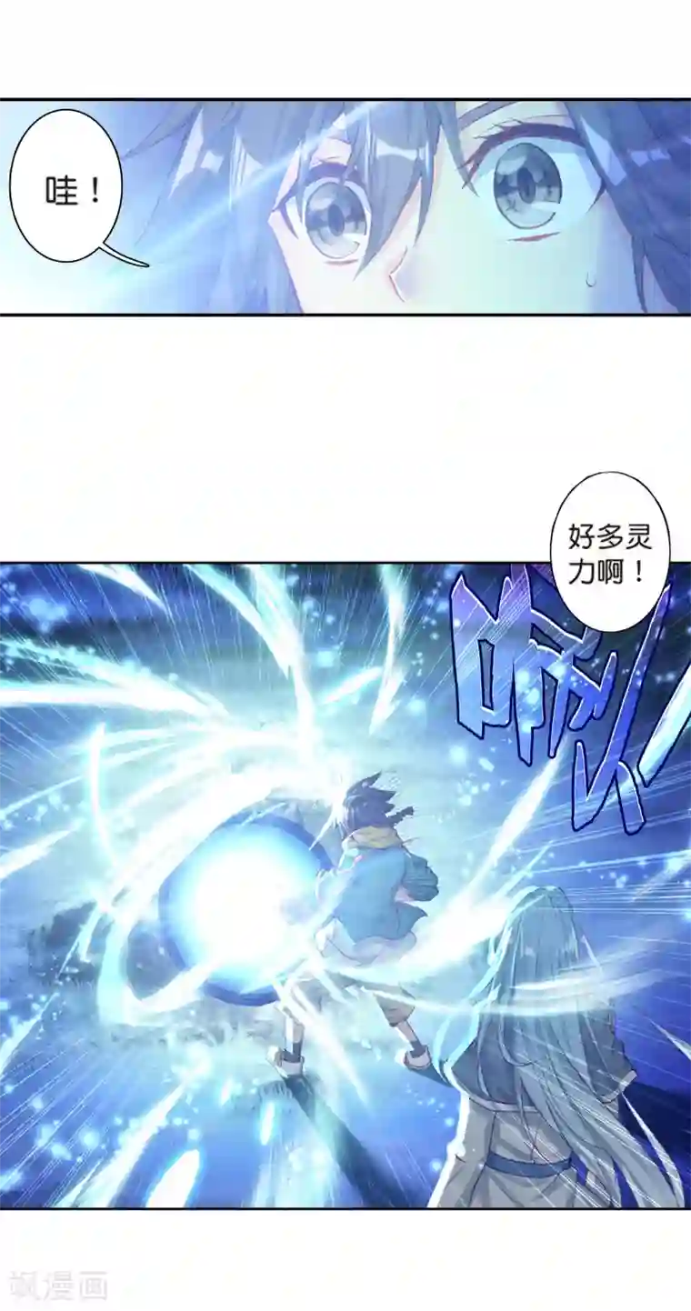 斗罗大陆3龙王传说第167话 毒芒豪猪1
