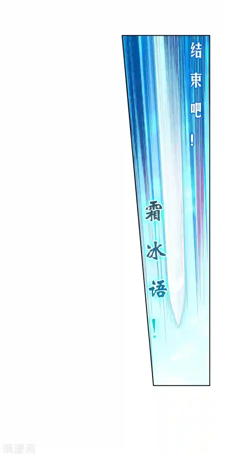 斗罗大陆3龙王传说第168话 毒芒豪猪2